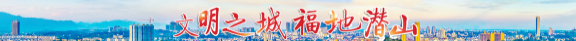 文明之城 福地潛山